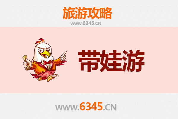 天门横林镇亲子游攻略：带孩子必去的趣味景点与体验