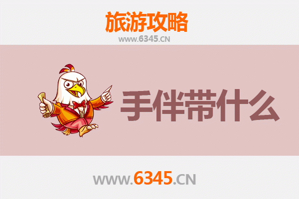 天门横林镇出发：湄洲岛朝圣与海岛风情全攻略及手伴指南